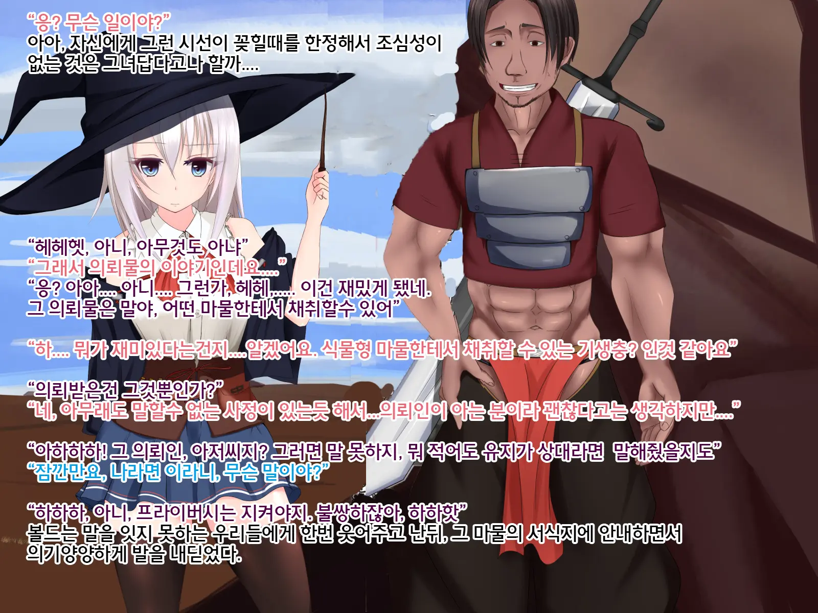 Undermine ~Sokumareru Partner~